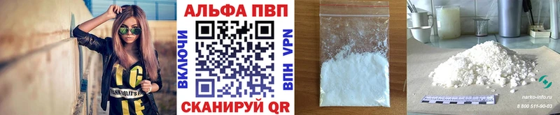Alpha PVP Соль  Нолинск 