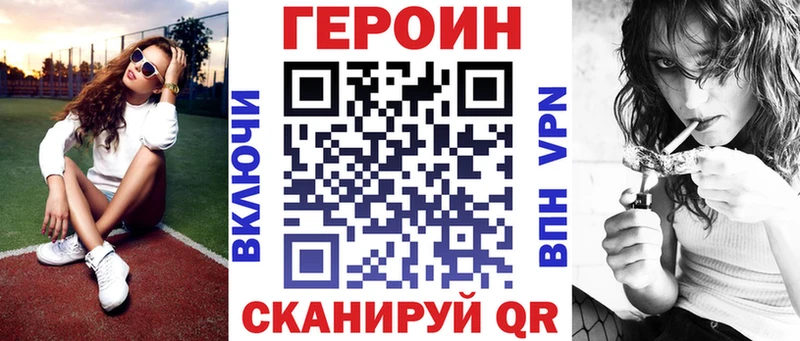 ГЕРОИН белый Нолинск