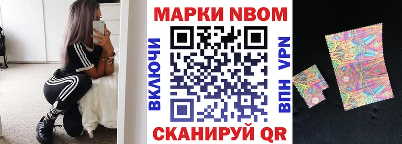 Марки N-bome 1,8мг  Нолинск 